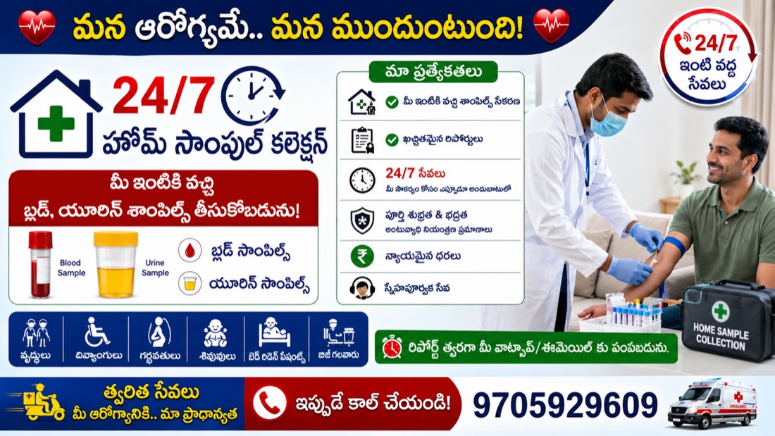 24/7 home sample collection